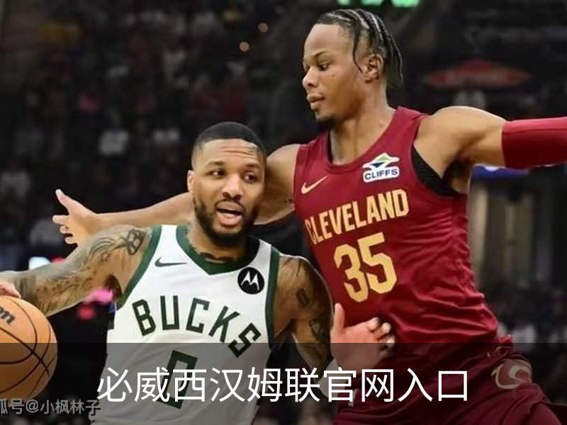 关于必威西汉姆联官网入口